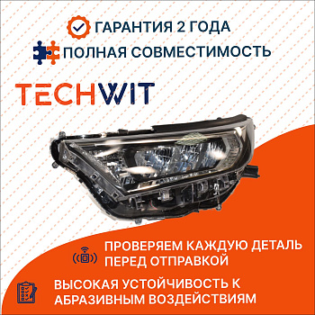 Toyota RAV4 IV Фара передняя левая Тойота РАВ4 4 8118542840 2018-2019 TECHWIT